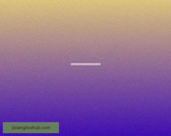 吉祥坊出款速度如何提升提现体验和安全性分析